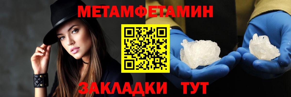Ноябрьск  Amphetamine Розовый  АМФЕТАМИН  Вход с VPN 