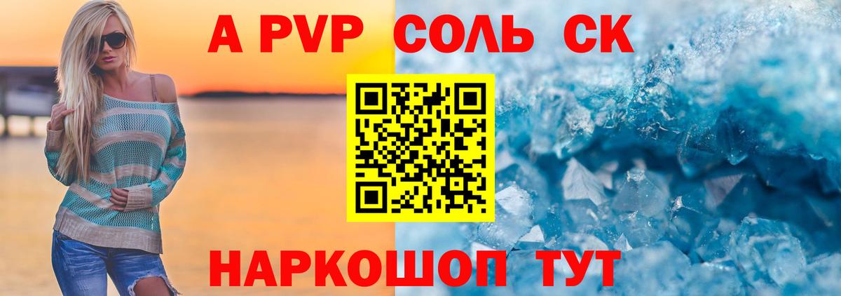Ноябрьск  где купить   Вход с VPN  APVP VHQ  A PVP мука  A PVP мука 