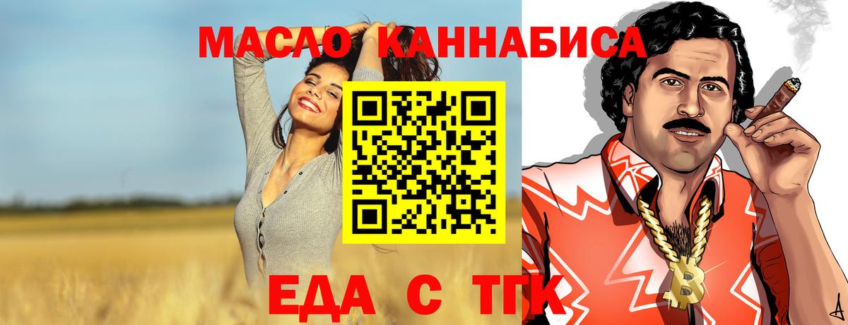 Canna-Cookies конопля  Вход с VPN  Ноябрьск 