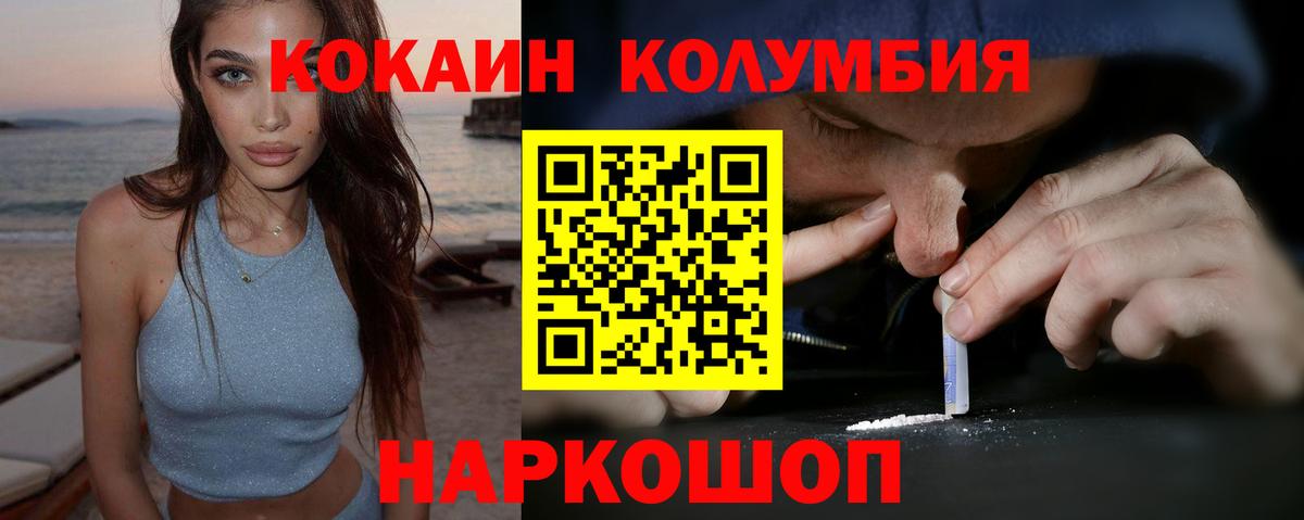 COCAIN VHQ Ноябрьск