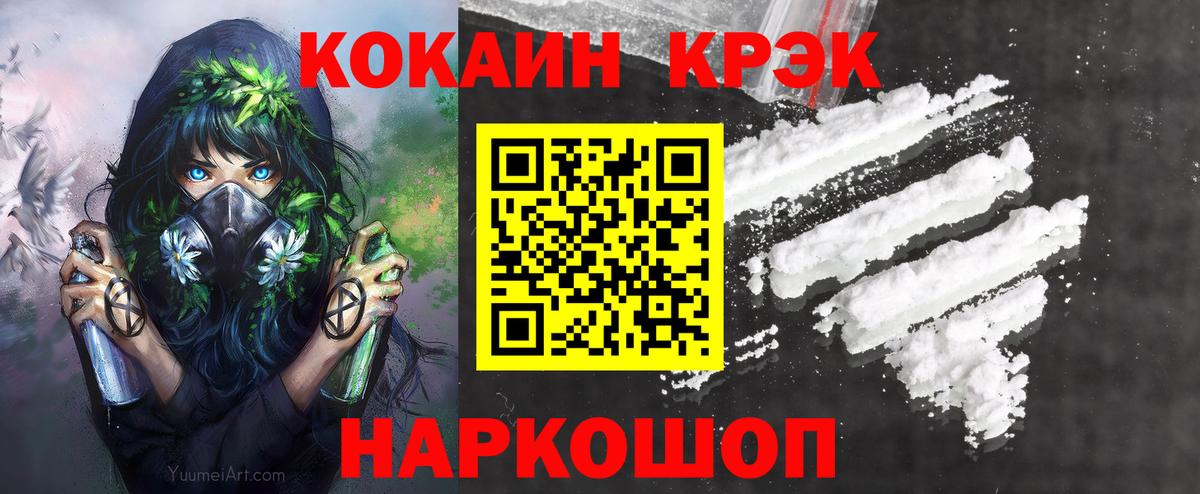 Cocaine Колумбийский  КОКАИН Перу  Вход с VPN  Ноябрьск 