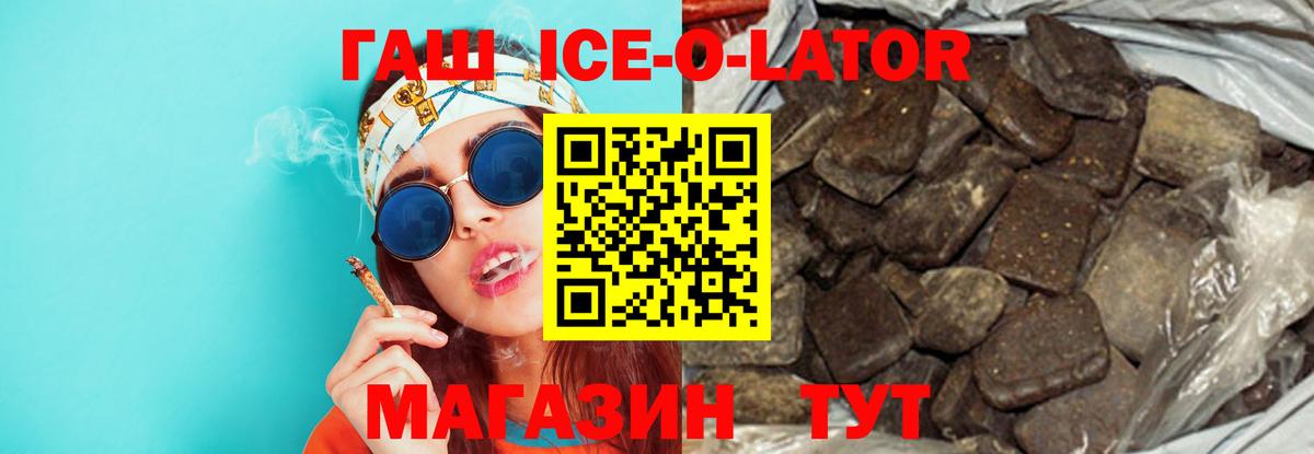 ГАШИШ  ГАШ гашик  Вход с VPN  ГАШ 40% ТГК  Ноябрьск 