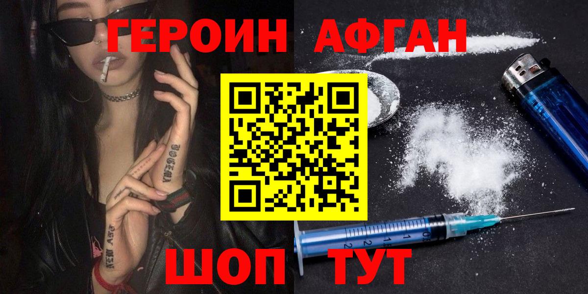 ГЕРОИН гречка  Вход с VPN  Ноябрьск 