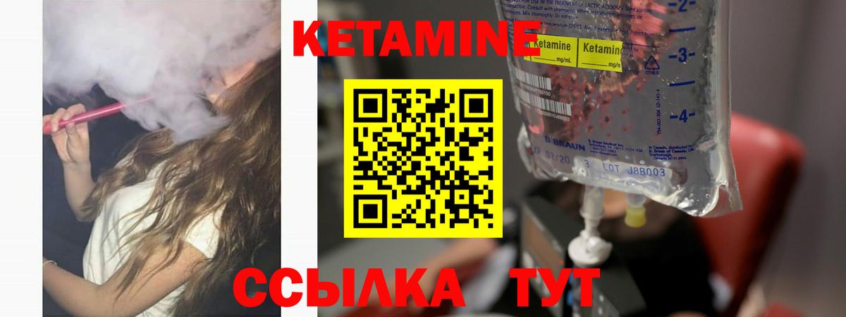 КЕТАМИН ketamine Ноябрьск