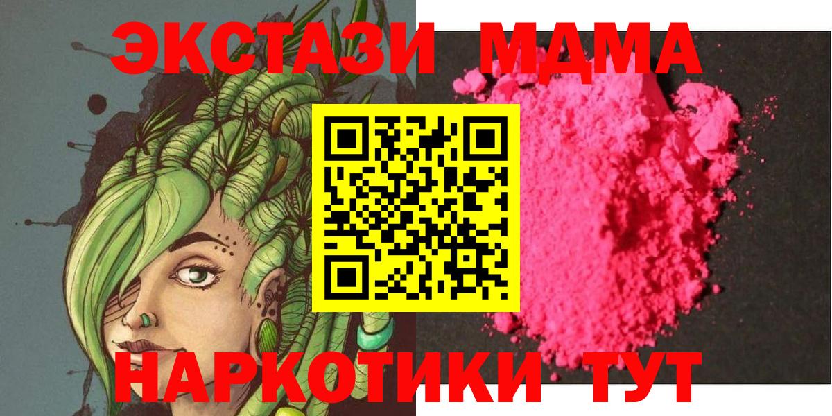 Ноябрьск  МДМА молли  MDMA  Вход с VPN 