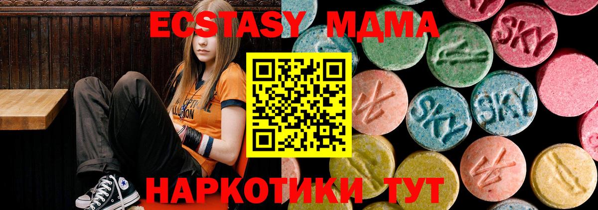 МДМА VHQ Ноябрьск