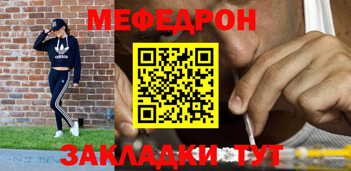 Мефедрон кристаллы  Канабис  ГАШИШ  Ноябрьск  MDMA  Вход с VPN  Купить наркотики 