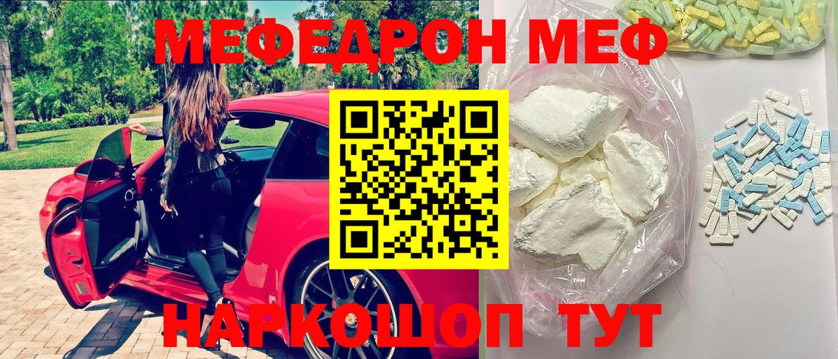 МЯУ-МЯУ  Мефедрон мяу мяу  Вход с VPN  МЯУ-МЯУ мука  Ноябрьск 