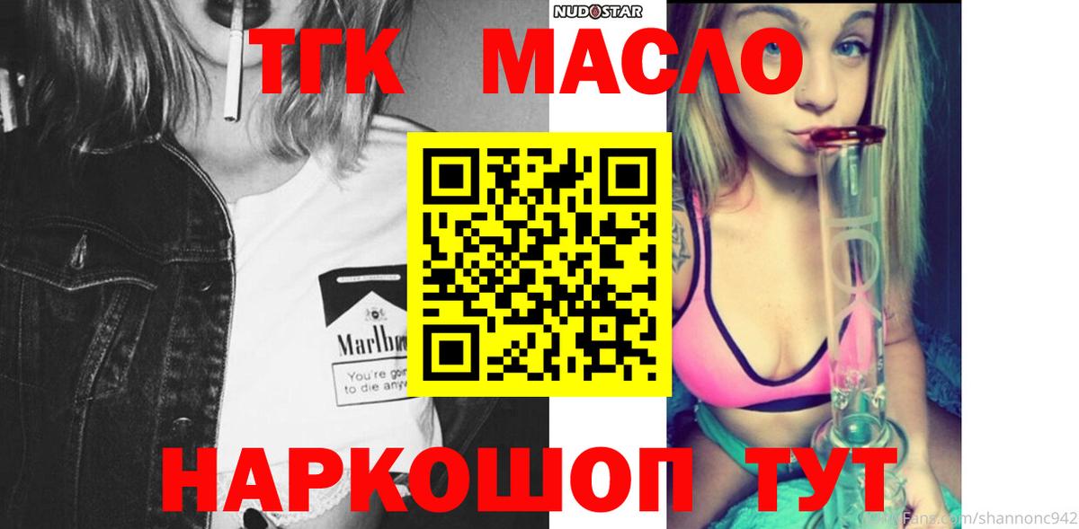 Дистиллят ТГК THC oil  ТГК Wax  Вход с VPN  Ноябрьск 