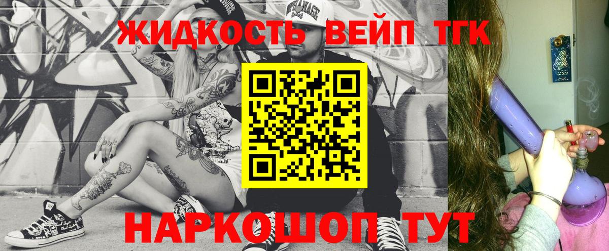 ТГК гашишное масло Ноябрьск